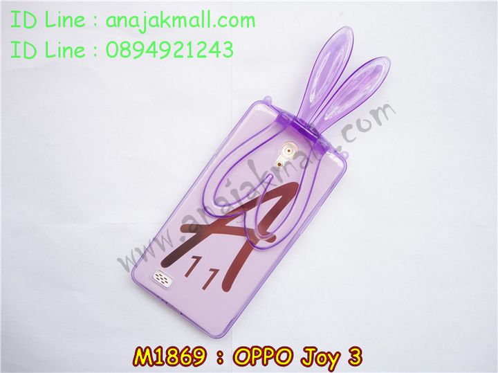 เคส OPPO joy3,เคสหนัง OPPO joy3,เคสไดอารี่ OPPO joy3,เคส OPPO joy3,เคสพิมพ์ลาย OPPO joy3,เคสฝาพับ OPPO joy3,เคสซิลิโคนฟิล์มสี OPPO joy3,เคสนิ่ม OPPO joy3,เคสยาง OPPO joy3,เคสซิลิโคนพิมพ์ลาย OPPO joy3,เคสแข็งพิมพ์ลาย OPPO joy3,เคสซิลิโคน oppo joy3,เคสฝาพับ oppo joy3,เคสพิมพ์ลาย oppo joy3,เคสหนัง oppo joy3,เคสตัวการ์ตูน oppo joy3,เคสอลูมิเนียม OPPO joy3,เคสพลาสติก OPPO joy3,เคสนิ่มลายการ์ตูน OPPO joy3,เคสอลูมิเนียม OPPO joy3,กรอบโลหะอลูมิเนียม OPPO joy3,เคสแข็งประดับ OPPO joy3,เคสแข็งประดับ OPPO joy3,เคสหนังประดับ OPPO joy3,เคสสกรีน OPPO joy3,เคสทีมฟุตบอล OPPO joy3,เคสพลาสติก OPPO joy3,กรอบพลาสติกประดับ OPPO joy3,เคสพลาสติกแต่งคริสตัล OPPO joy3,เคสหูกระต่าย OPPO joy3,เคสสายสะพาย OPPO joy3,เคสกระต่ายนิ่ม OPPO joy3,เคสขวดน้ำหอม OPPO joy3,เคส 3 มิติ OPPO joy3,เคสนูน 3 มิติ OPPO joy3,เคสลาย 3D OPPO joy3,ซองหนัง OPPO joy3